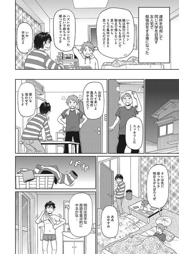 彼女のアナ活 エロ画像 012