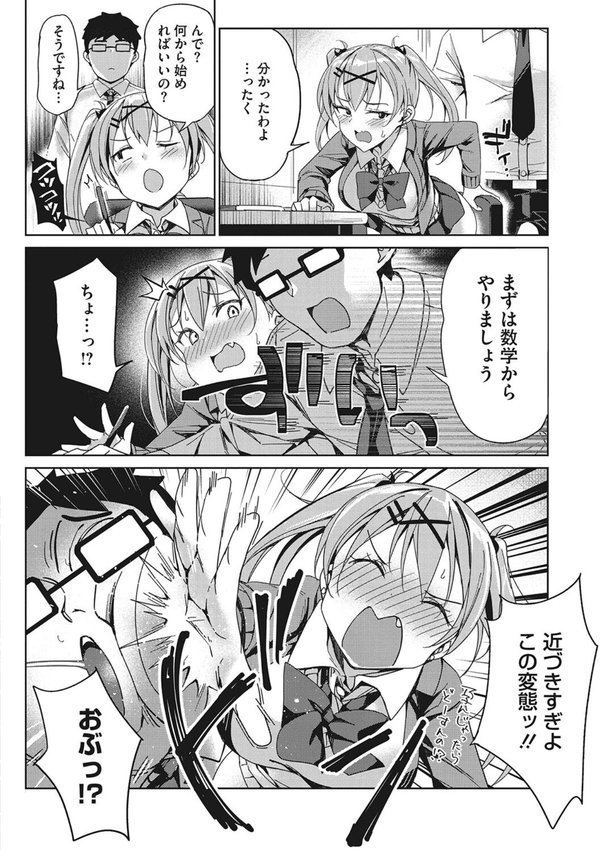 もっと私でシてほしい エロ画像 011