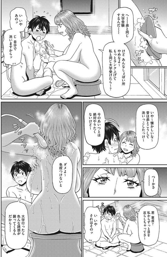 彼女のアナ活 エロ画像 014
