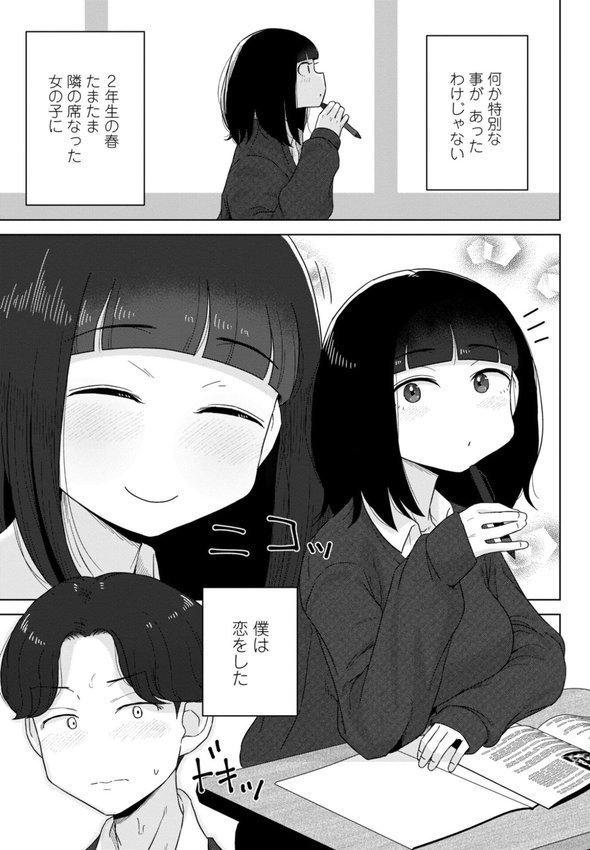 恋と性欲の季節【デジタル版】 エロ画像 015