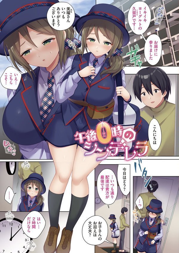 おねえち〜おねえちゃんのえちえちれぽーと〜 エロ画像 015