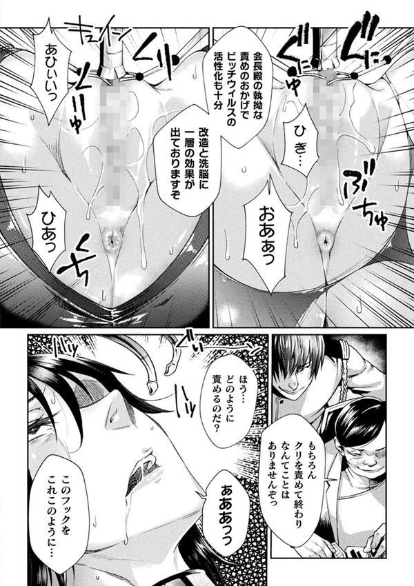 監獄アカデミア THE COMIC エロ画像 014