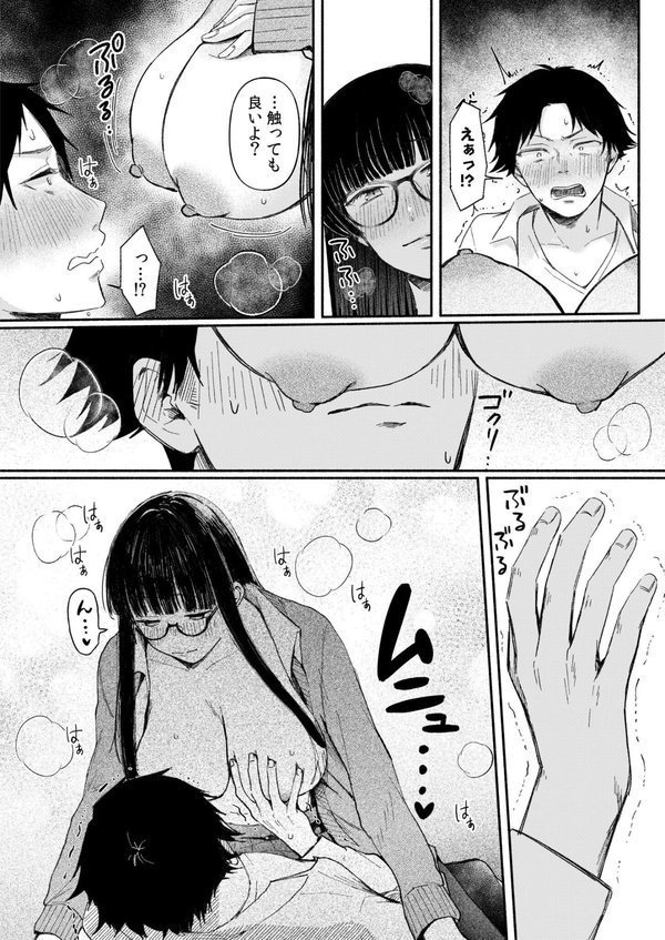 後ろの席の無口な彼女に主導権もチ●コも握られた話FANZA限定版 エロ画像 014