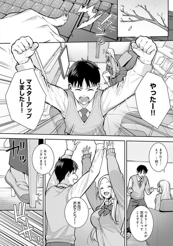 本気にしちゃって、いいですよ。 【デジタル特装版】 エロ画像 014