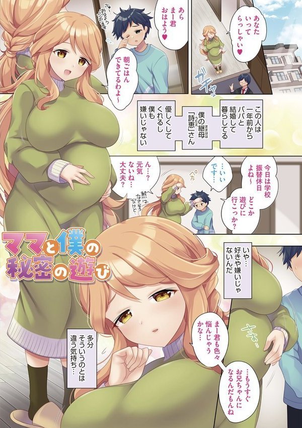 おねえち〜おねえちゃんのえちえちれぽーと〜 エロ画像 014