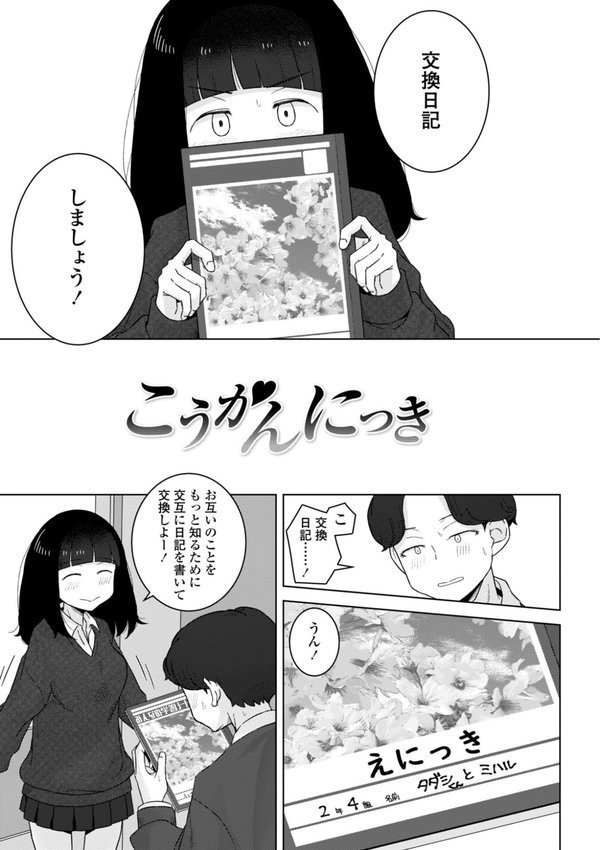 恋と性欲の季節【デジタル版】 エロ画像 017