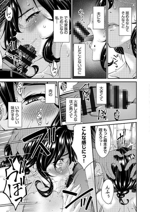 母と妻をやめるときFANZA限定版 エロ画像 017