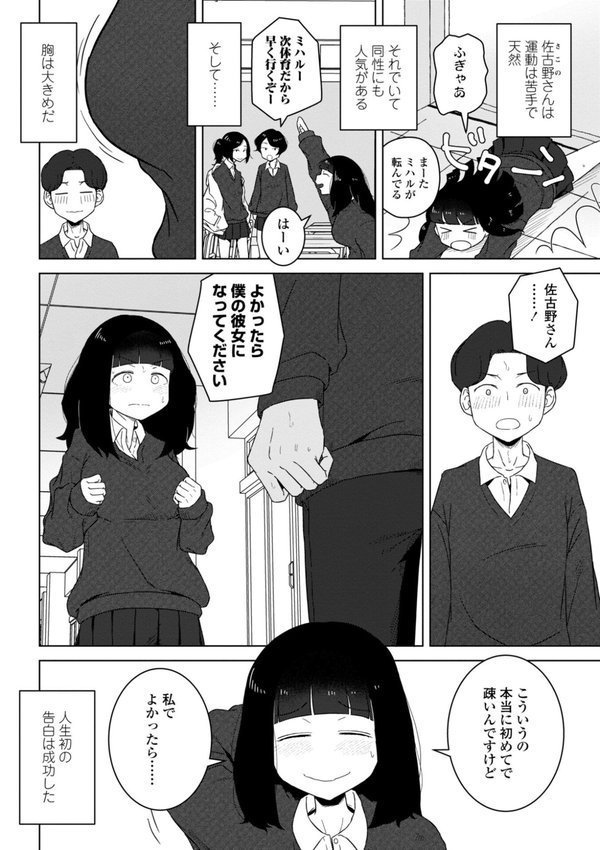 恋と性欲の季節【デジタル版】 エロ画像 016