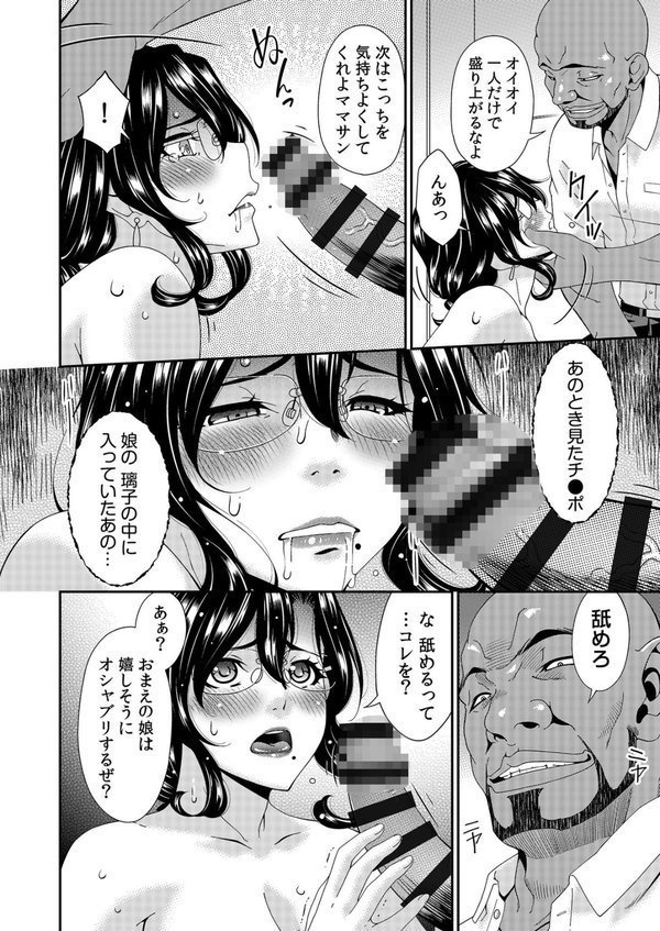母と妻をやめるときFANZA限定版 エロ画像 016