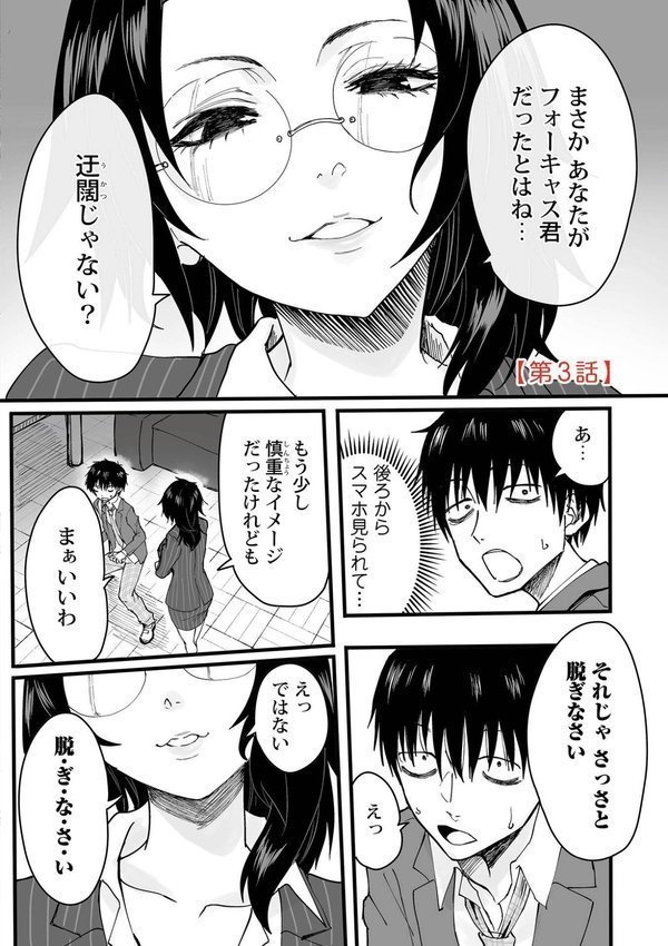わたしのえっち、叶えてください【単行本版】 エロ画像 016