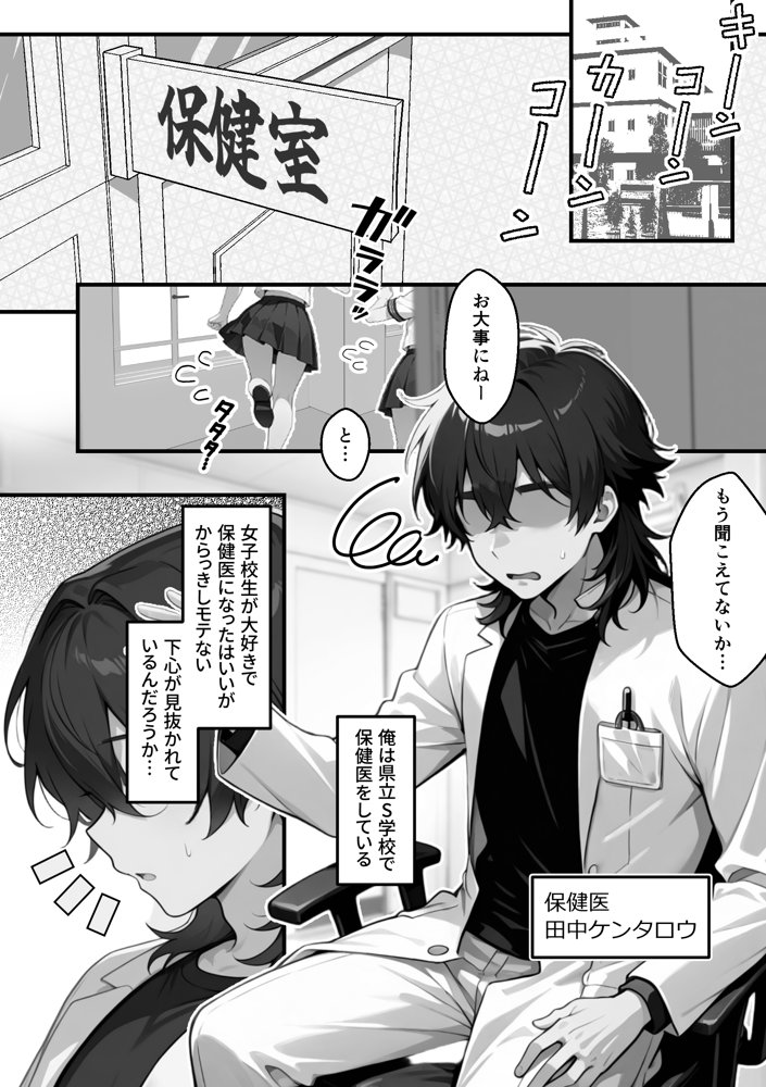 【朗報】彼氏持ち生徒会長さん、ローターが抜けなくなってしまう エロ同人誌画像 021