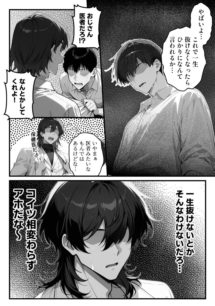 【朗報】彼氏持ち生徒会長さん、ローターが抜けなくなってしまう エロ同人誌画像 022