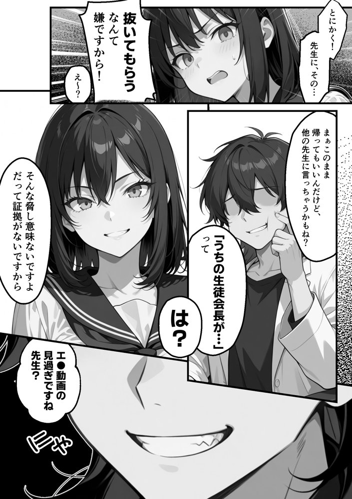 【朗報】彼氏持ち生徒会長さん、ローターが抜けなくなってしまう エロ同人誌画像 025