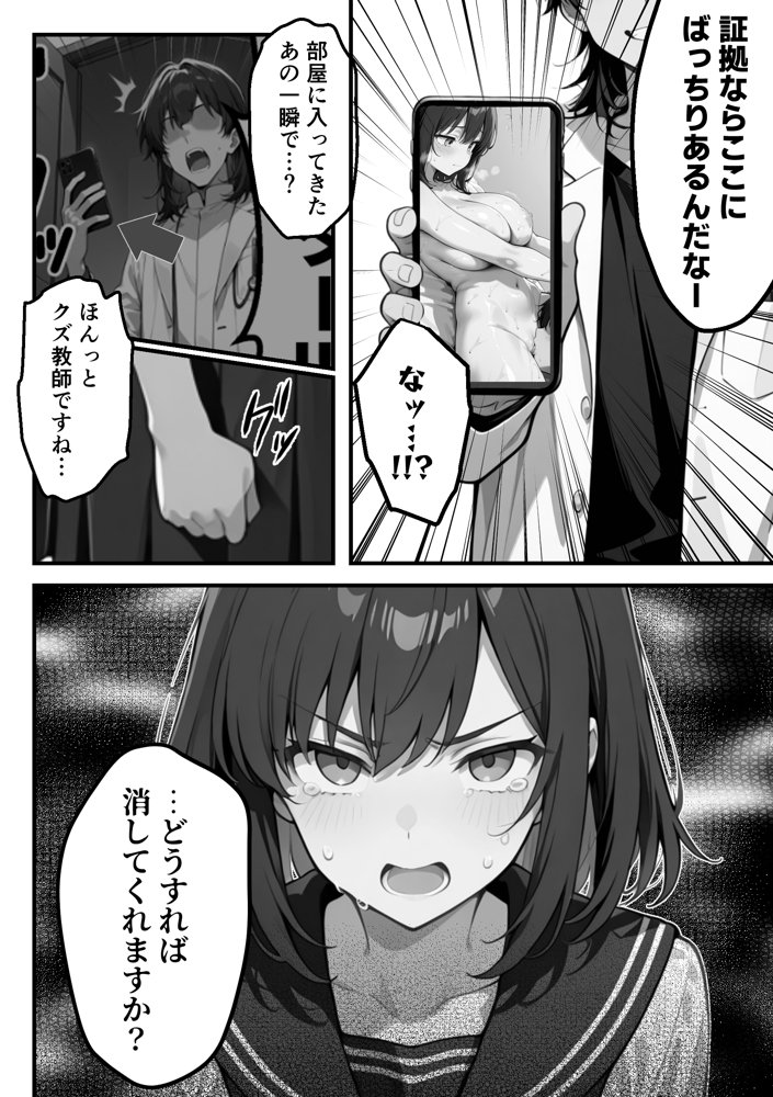 【朗報】彼氏持ち生徒会長さん、ローターが抜けなくなってしまう エロ同人誌画像 026