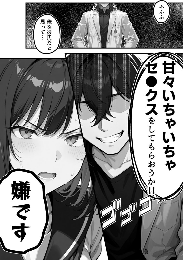 【朗報】彼氏持ち生徒会長さん、ローターが抜けなくなってしまう エロ同人誌画像 027