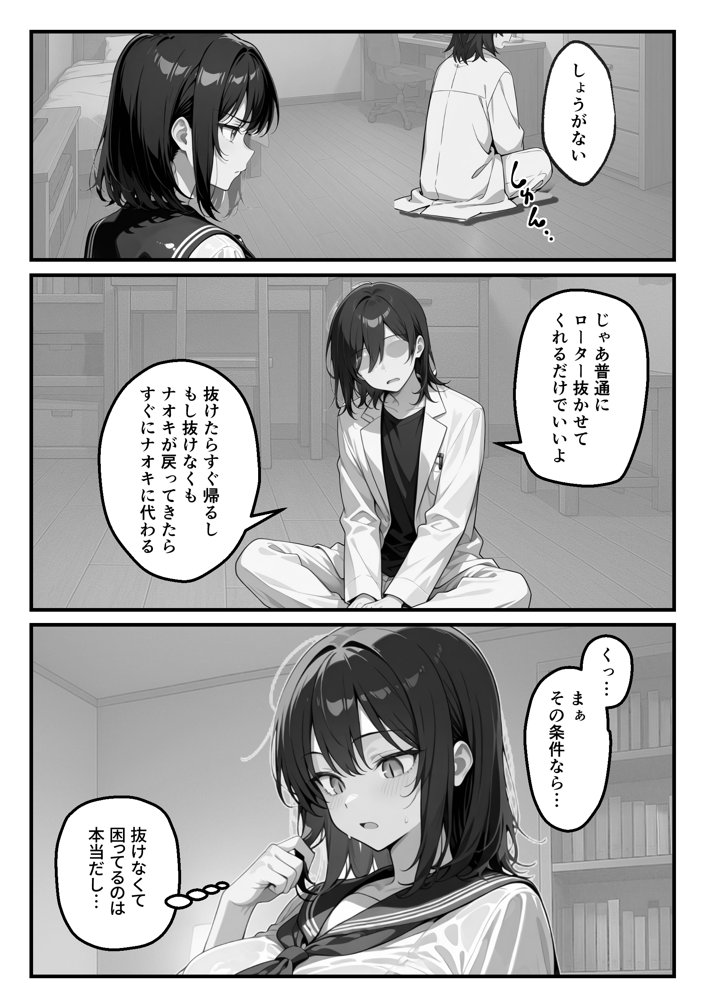 【朗報】彼氏持ち生徒会長さん、ローターが抜けなくなってしまう エロ同人誌画像 028