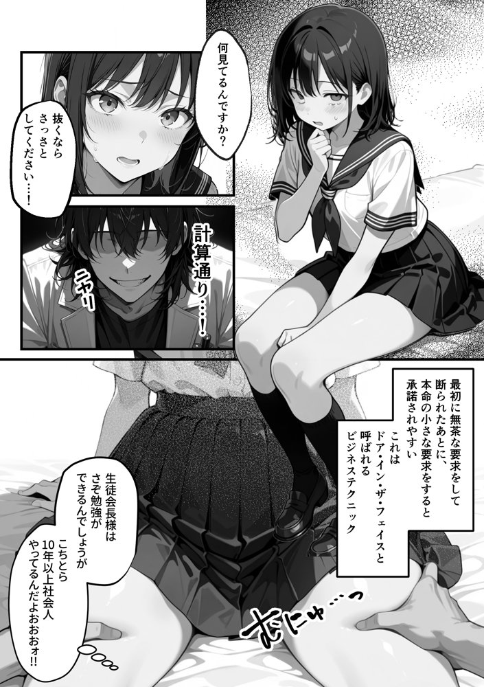 【朗報】彼氏持ち生徒会長さん、ローターが抜けなくなってしまう エロ同人誌画像 029
