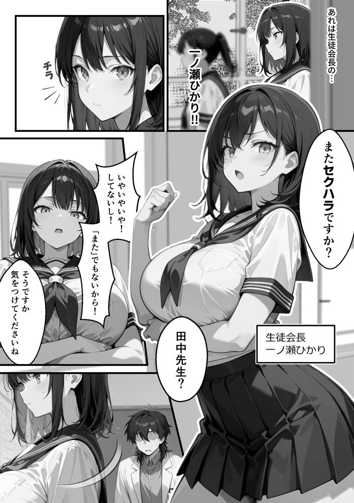 【朗報】彼氏持ち生徒会長さん、ローターが抜けなくなってしまう エロ同人誌画像 032