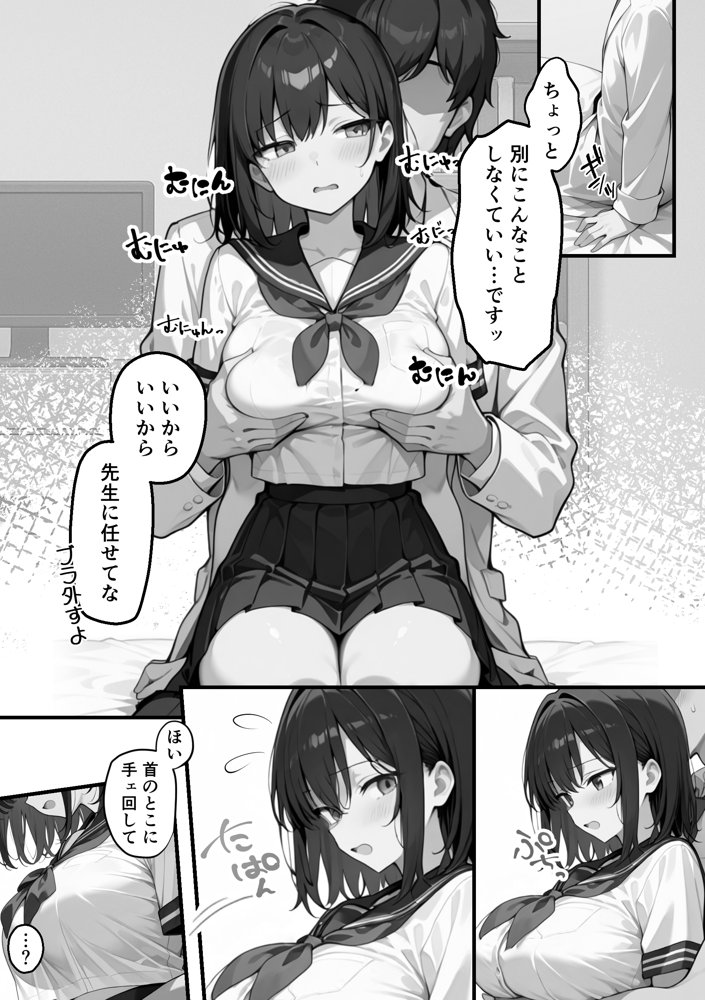 【朗報】彼氏持ち生徒会長さん、ローターが抜けなくなってしまう エロ同人誌画像 033