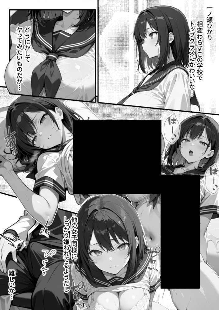【朗報】彼氏持ち生徒会長さん、ローターが抜けなくなってしまう エロ同人誌画像 035
