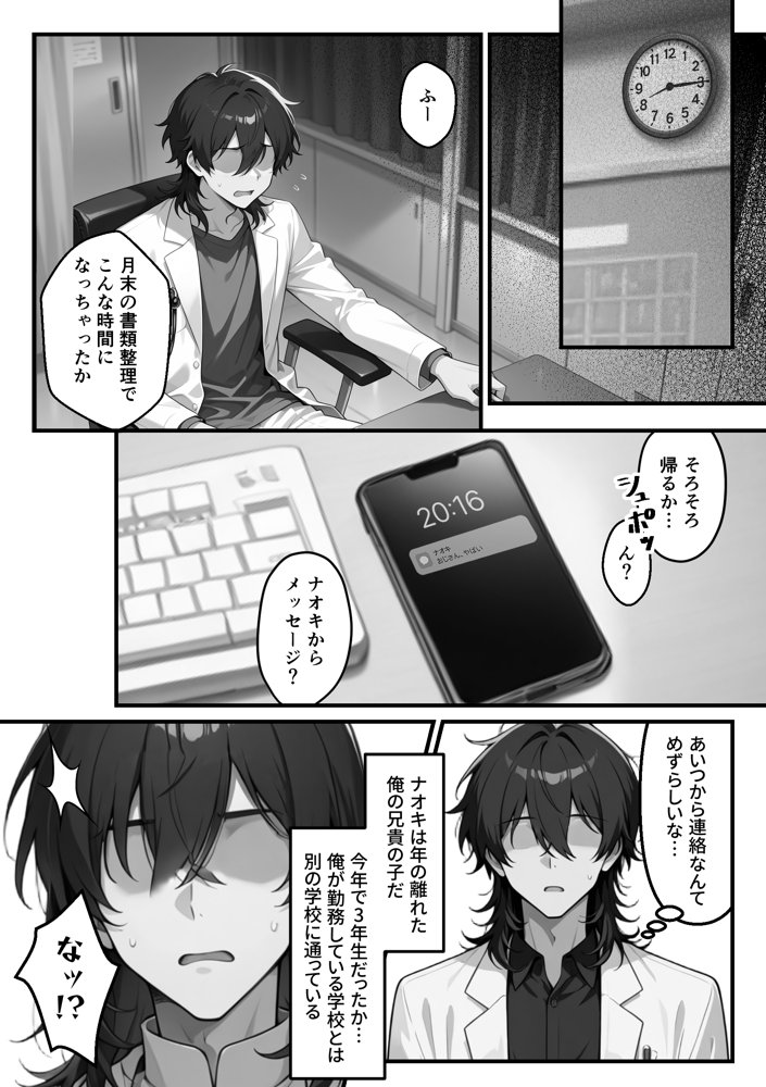 【朗報】彼氏持ち生徒会長さん、ローターが抜けなくなってしまう エロ同人誌画像 036
