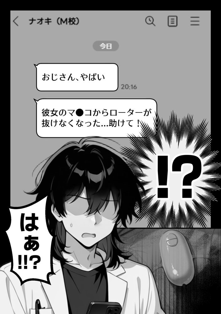 【朗報】彼氏持ち生徒会長さん、ローターが抜けなくなってしまう エロ同人誌画像 037