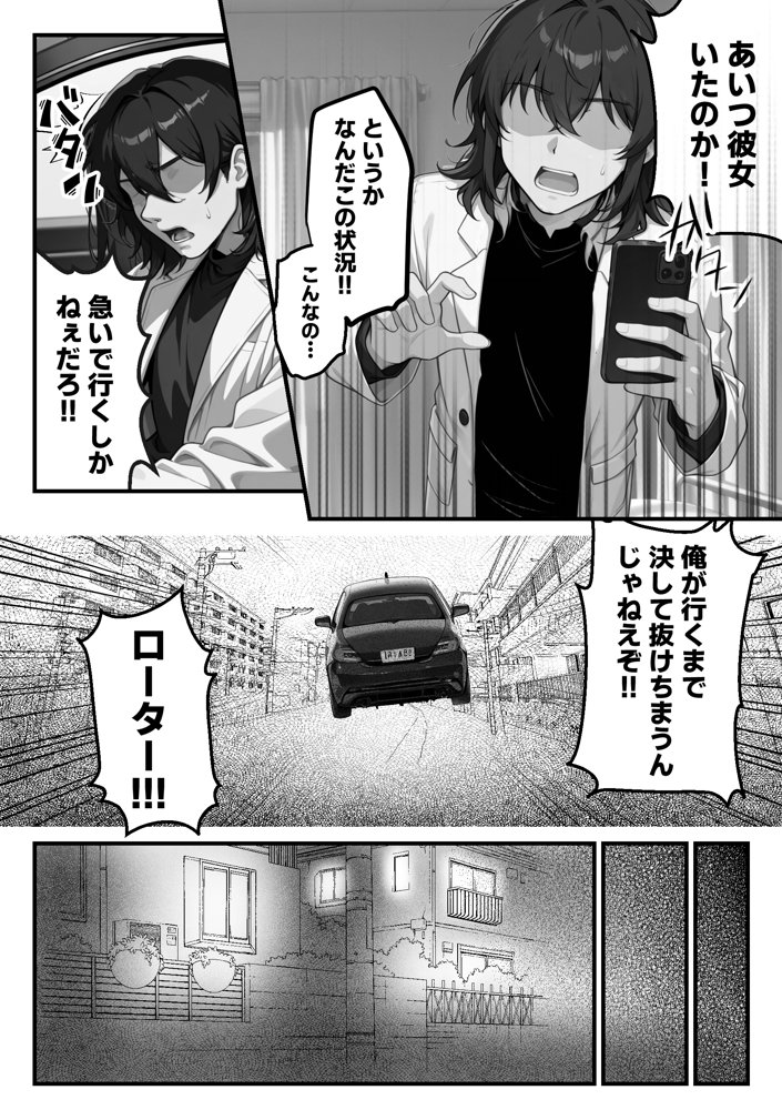 【朗報】彼氏持ち生徒会長さん、ローターが抜けなくなってしまう エロ同人誌画像 038