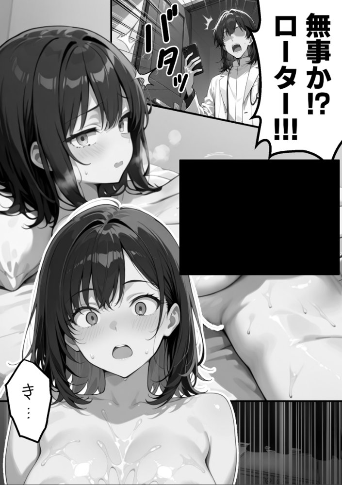 【朗報】彼氏持ち生徒会長さん、ローターが抜けなくなってしまう エロ同人誌画像 039