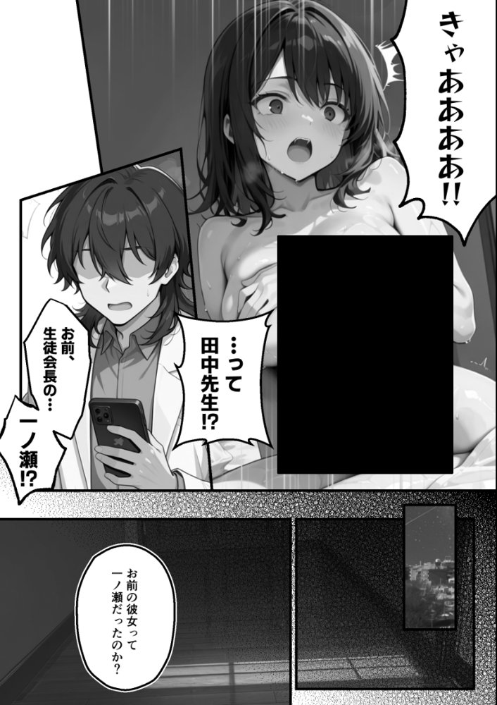 【朗報】彼氏持ち生徒会長さん、ローターが抜けなくなってしまう エロ同人誌画像 040